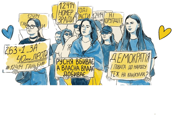 Люди на акції протесту з плакатами