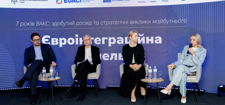 річниця ВАКС